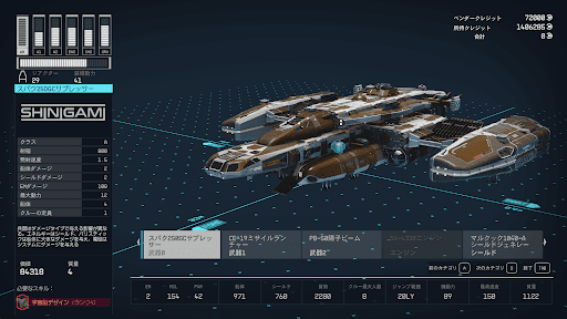 船を改造する