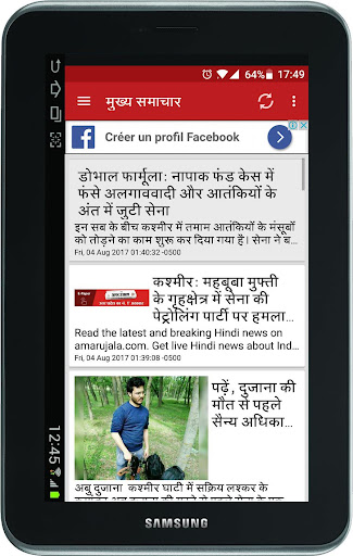 Jammu Kashmir News