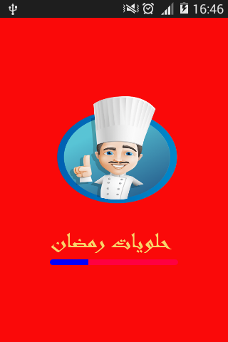 وصفات رمضانية