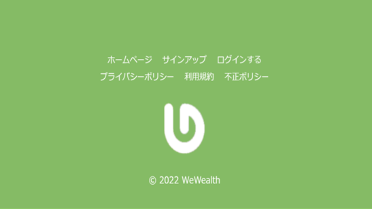 副業 詐欺 評判 口コミ 怪しい WeWealth