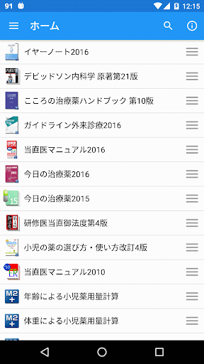 無料医疗AppのM2Plus Launcher|記事Game