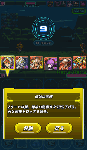 パズドラレーダー　対戦