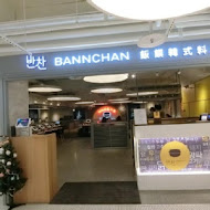 Bannchan 飯饌韓式料理(金典綠園道店)