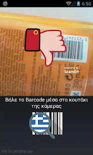  Made in Greece - μικρογραφία στιγμιότυπου οθόνης  