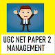 Download UGC NET PAPER 2 MANAGEMENT SOLVED PREVIOUS PAPERS For PC Windows and Mac 1.0