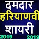 Download Haryanvi Attitude Status shayari-2019,Swag status For PC Windows and Mac 1.1