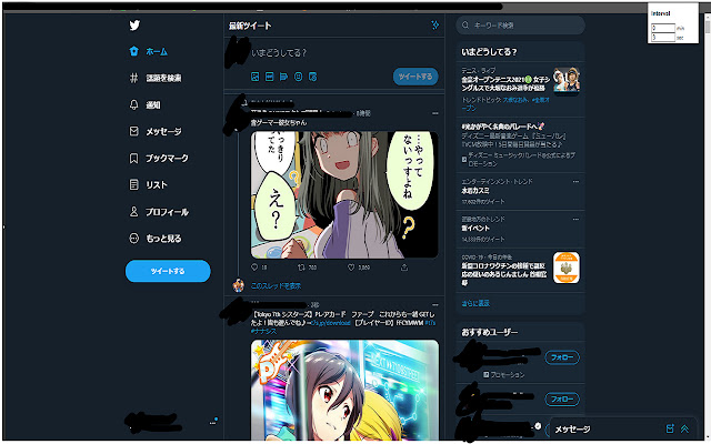 Twitter Auto Refresh chrome extension