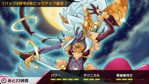 マスターデュエル 月光 ムーンライト デッキのレシピと作り方 神ゲー攻略