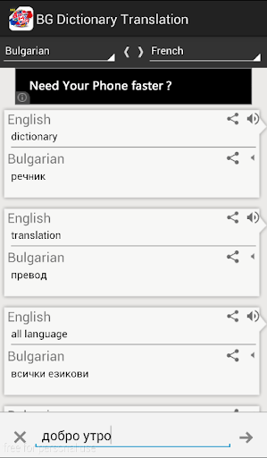 BG Dictionary Translation