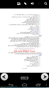 How to download شوربات صحية 1.0 unlimited apk for pc
