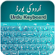 Easy Type Urdu Keyboard Download on Windows