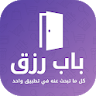 باب رزق icon