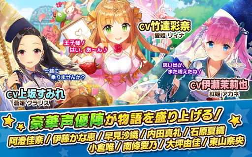 ウチの姫さまがいちばんカワイイ ひっぱりアクションrpgx美少女ゲームアプリ 9 0 6 Mod Apk Free Download For Android