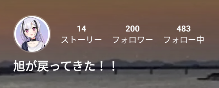 「フォロワー様、200人！！」のメインビジュアル