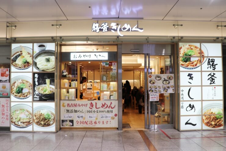 名古屋駅構内で味わえる美味しいきしめん屋さん「驛釜きしめん太閤通り」