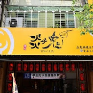 焱鬼鍋燒專門店(仁愛二番店)