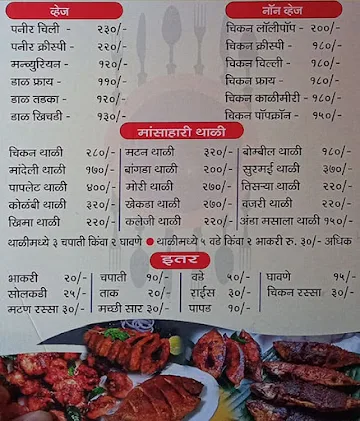 Mast Gavran menu 