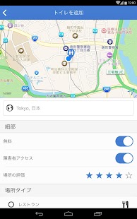  Toilet Finder- スクリーンショットのサムネイル  
