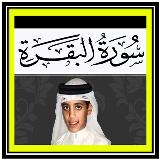 Thaha Al Junayd Al-Baqarah MP3