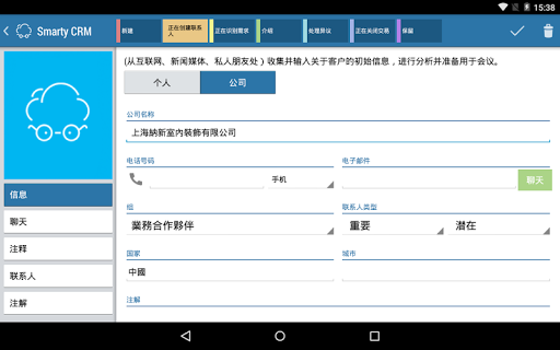 免費下載商業APP|Smarty CRM 组织者 app開箱文|APP開箱王