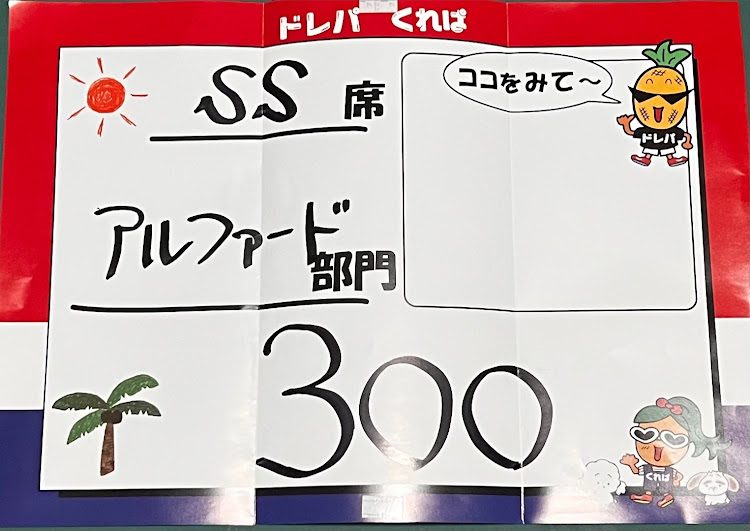 アルファードのBWLT!しか勝たん・ドレパ・ドレパ2023・#ドレパでお会いしましょうに関するカスタム事例の投稿画像2枚目