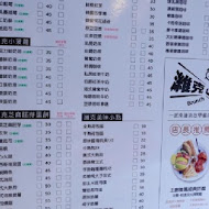 濰克早午餐(旗津店)