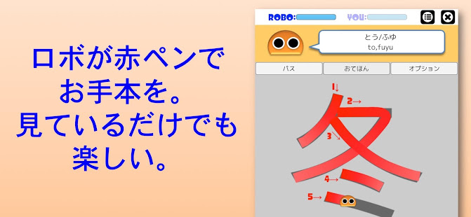 21年1月 おすすめの漢字書き順アプリランキング 本当に使われているアプリはこれ Appbank