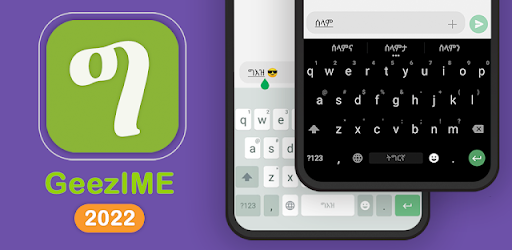 GeezIME Keyboard