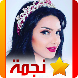 Download Nejma: Hot Arab Girls For PC Windows and Mac