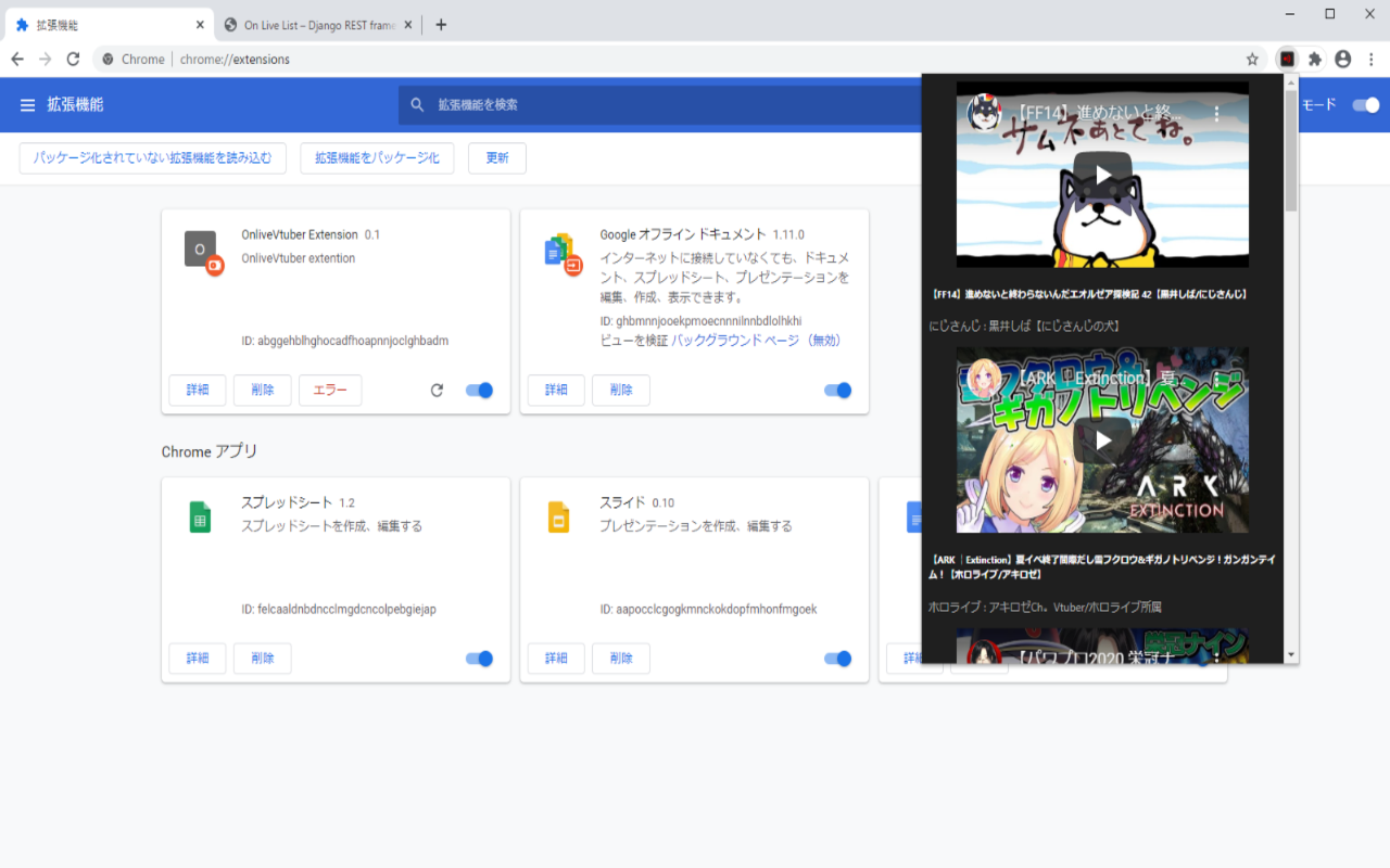 OnliveVtuber Extension Preview image 0