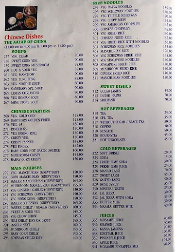 Hotel Gandharva menu 