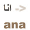 Item logo image for ARABEASY Keyboard type Arabic in English IME