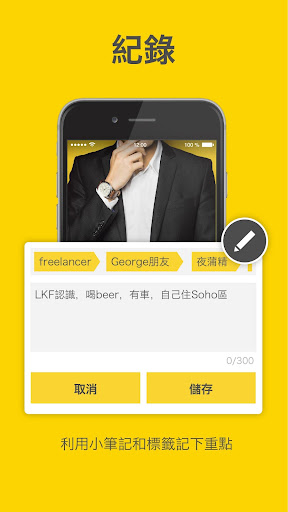 免費下載商業APP|tapCARD app開箱文|APP開箱王