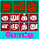 Tamil Crossword Puzzle Game குறுக்கெழுத்து போட்டி