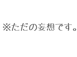 ○○しないと出られない部屋