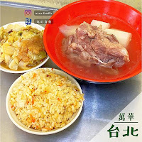 阿豆師原汁排骨湯