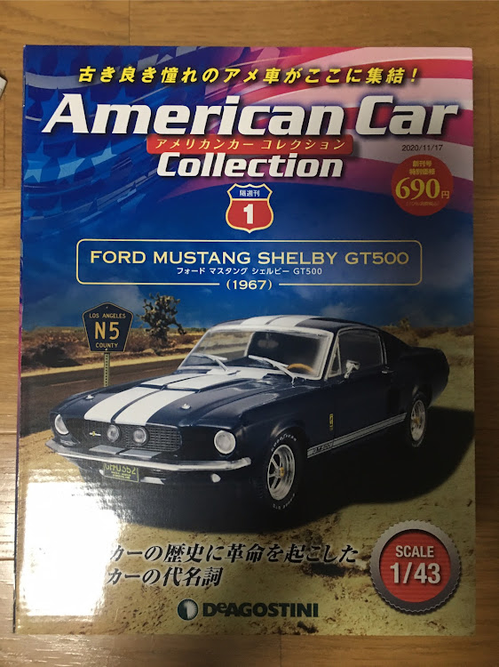 hide-jza70さんが投稿した1/43スケールミニカー・フォードマスタングシェルビーGT500・DeAGOSTINIに関するカスタム事例の投稿画像1枚目