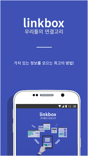 免費下載生產應用APP|Linkbox app開箱文|APP開箱王