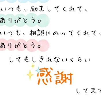 おはようの言葉で始めてみよ