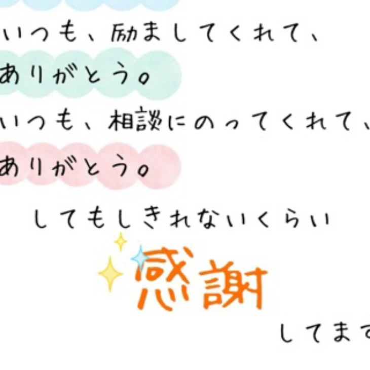 「おはようの言葉で始めてみよ」のメインビジュアル