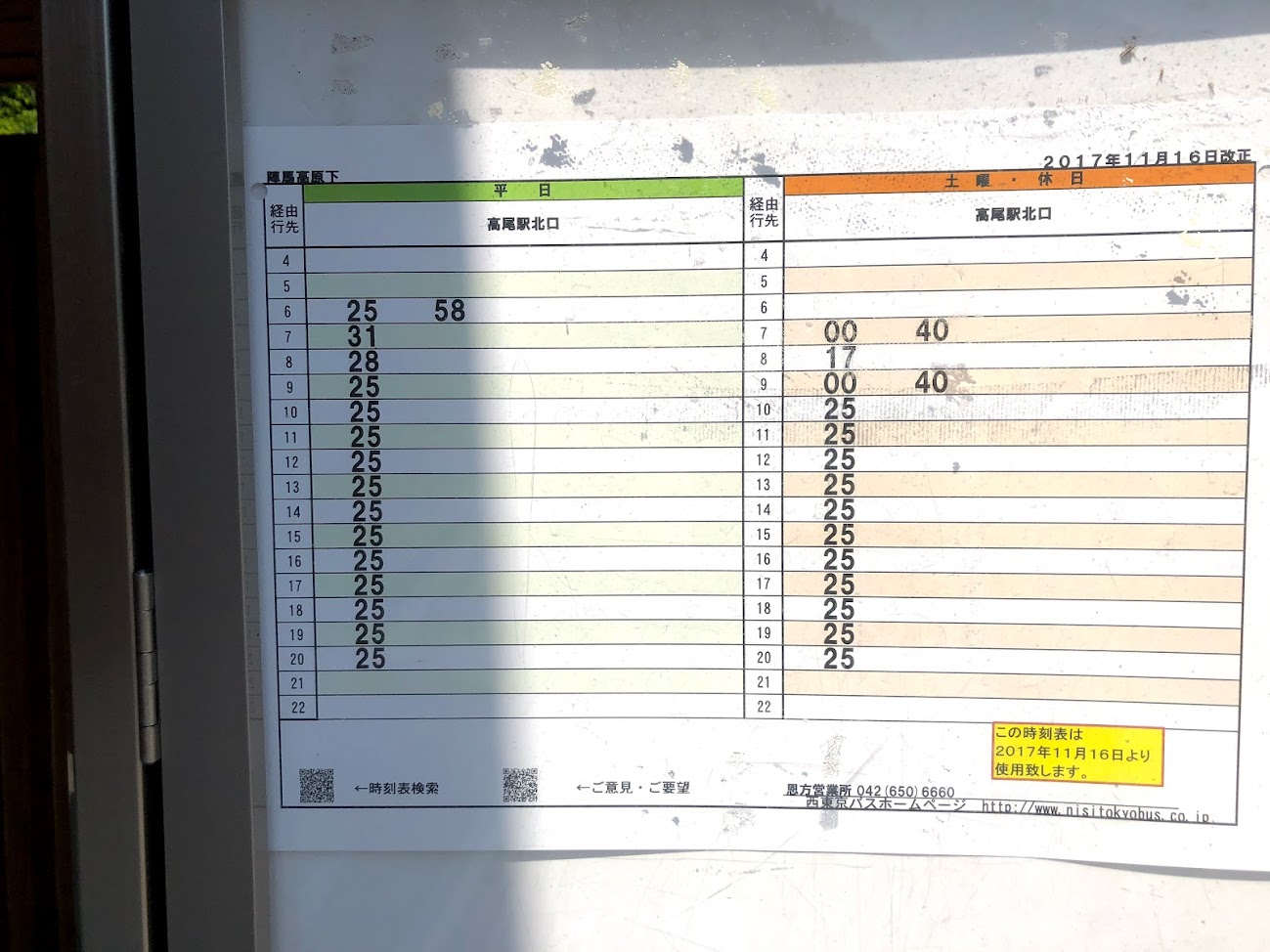 time table of bus stop