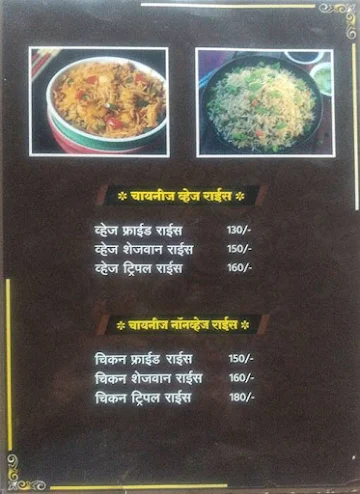 Hotel Tambda-Pandhra menu 
