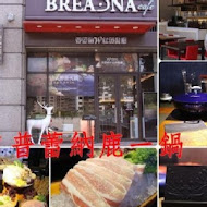 普蕾納精緻烘焙 BREADNA CAFE