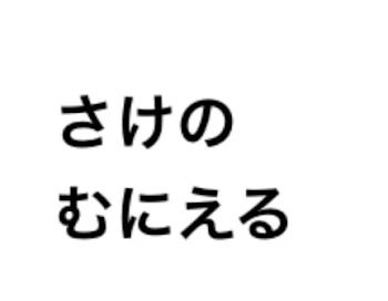 一時保存:2020/02/17 18:15