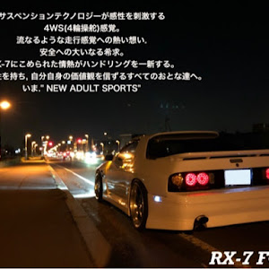 RX-7 FC3S