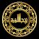 PunjSurah  icon