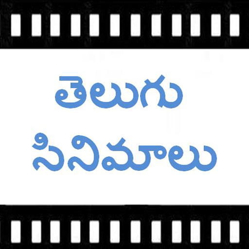 Telugu Cinemas