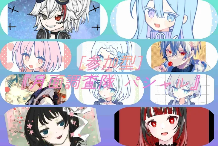 「『月面調査隊 パシャル』」のメインビジュアル
