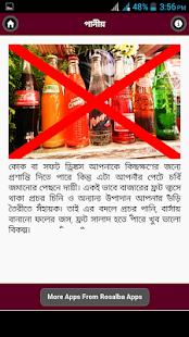 How to download ভূরি কমানোর ৭টি সহজ উপায় 0.0.1 mod apk for laptop