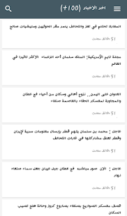 How to mod اخبار اليمن لحظة بلحظة patch 1.0 apk for android